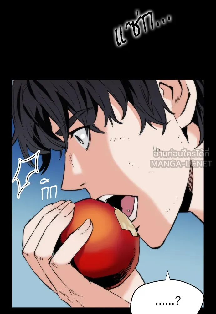 ดรูอิดแห่งสถานีโซล ตอนที่ 2 รูปที่ 30