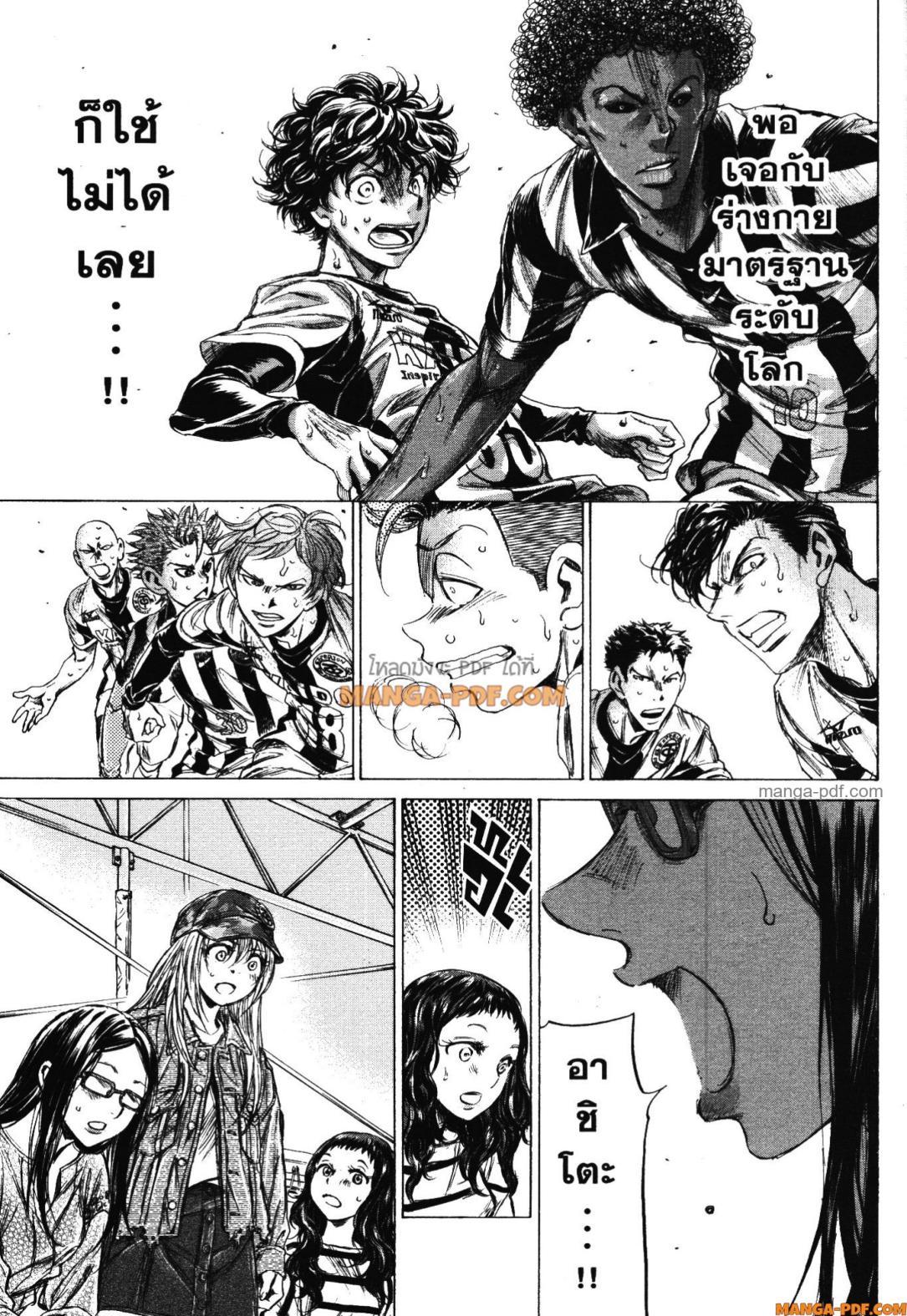 Manga-lc-com อ่านมังงะ อ่านการ์ตูน ออนไลน์ ฟรี Ao Ashi แข้งเด็กหัวใจนักสู้ ตอนที่ 1 2 3 4 5 6 7 8 9 10 11 12 13 14 ฟรี ไม่มีโฆษณา Manga-lc - อ่าน มังงะ อ่าน การ์ตูน ออนไลน์ อ่านมังงะ ฟรี