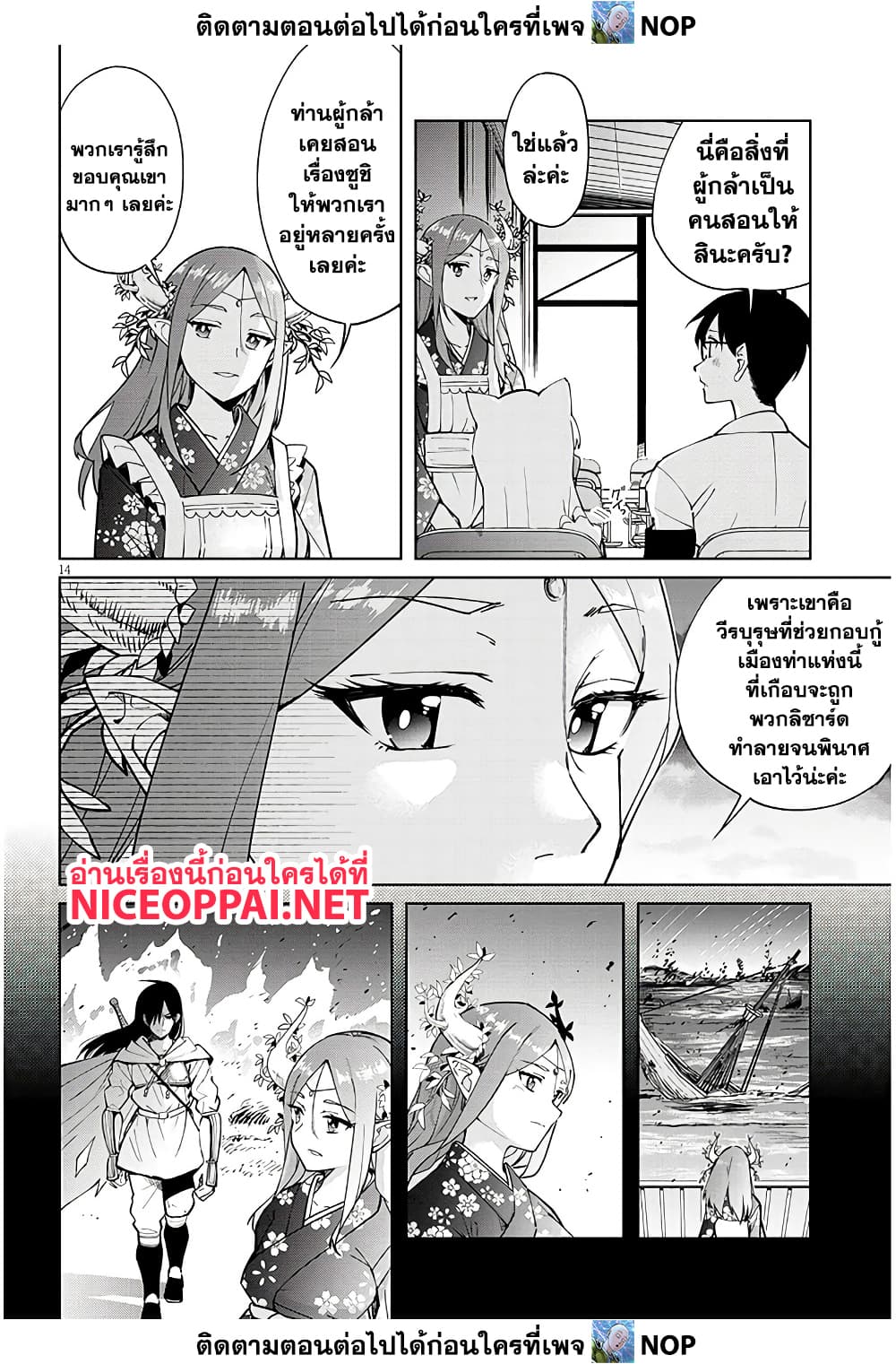 Manga-lc-com อ่านมังงะ อ่านการ์ตูน ออนไลน์ ฟรี Isekai Gourmet Tsumamigui ตอนที่ 1 2 3 4 5 6 7 8 9 10 11 12 13 14 ฟรี ไม่มีโฆษณา Manga-lc - อ่าน มังงะ อ่าน การ์ตูน ออนไลน์ อ่านมังงะ ฟรี