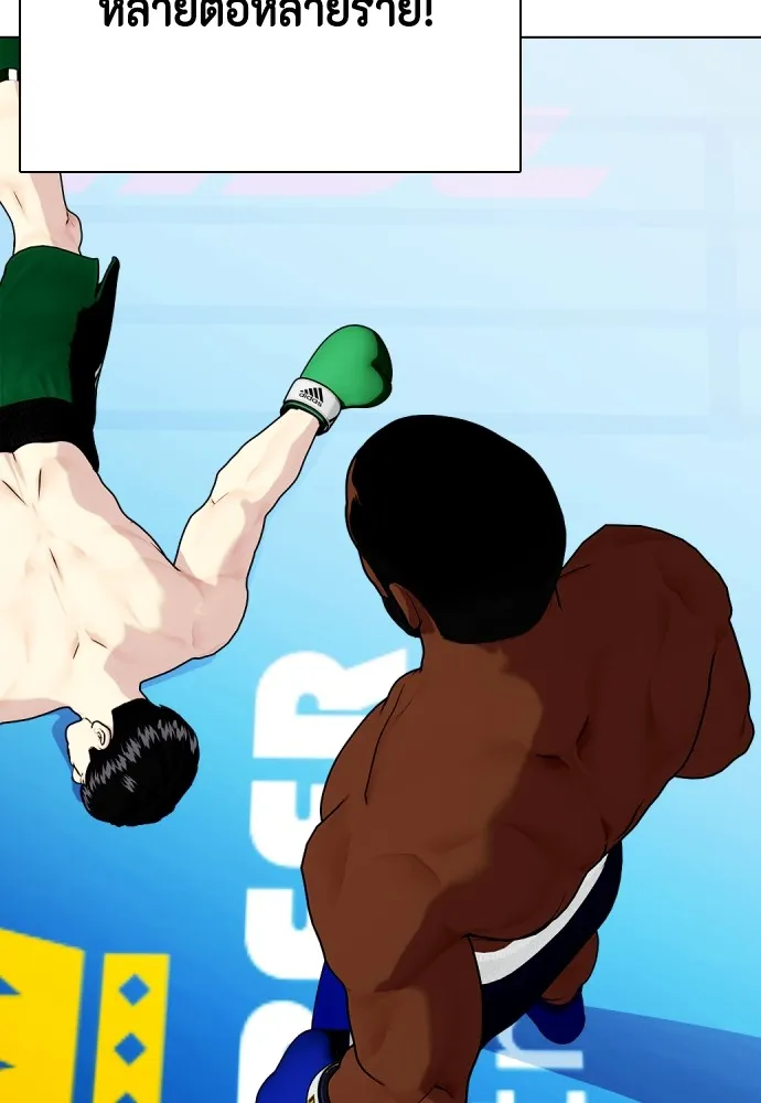 หมาหัวเน่าเก๋าเกินไป ตอนที่ 70 รูปที่ 14