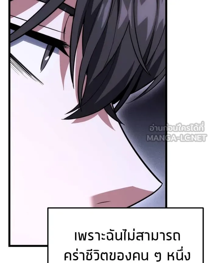 โทษที พื้นที่นี้ ตอนที่ 41 รูปที่ 41