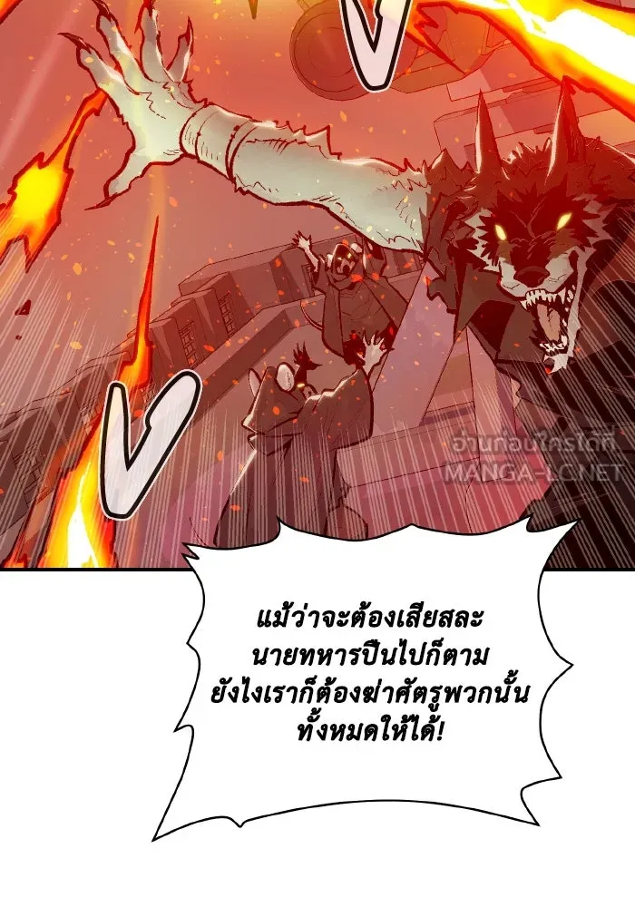 The Lone Necromancer ตอนที่ 99 รูปที่ 12