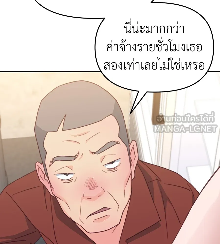 Spy House ตอนที่ 31 รูปที่ 159