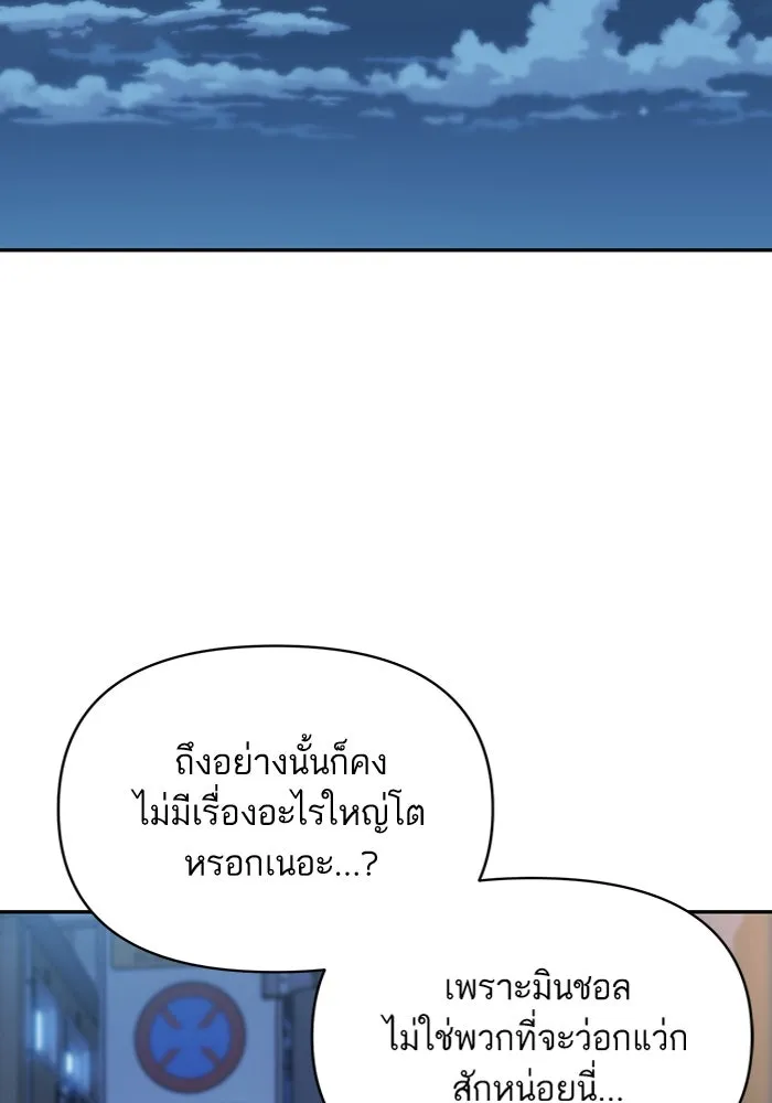 โชคชะตานำพารัก ตอนที่ 112 คาหนังคาเขา รูปที่ 94