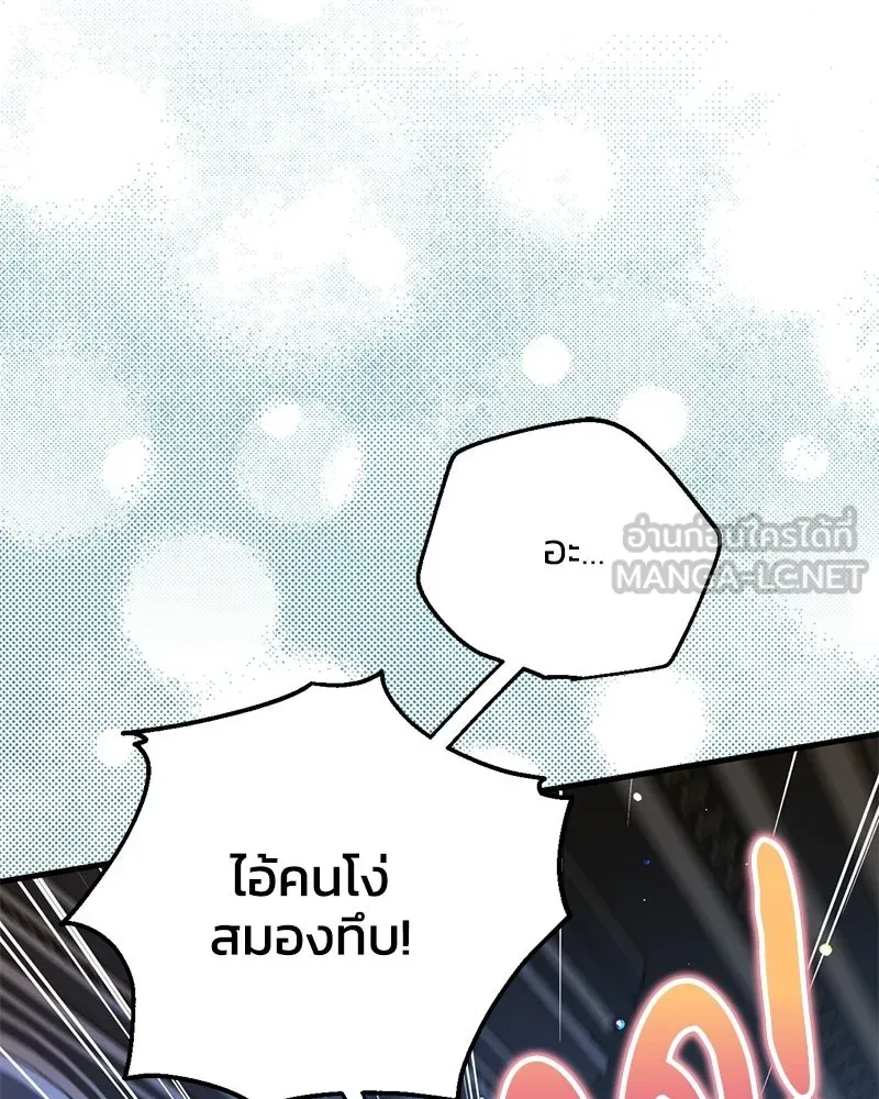 จุ๊บรัก คุณหมาป่า ตอนที่ 6 รูปที่ 39