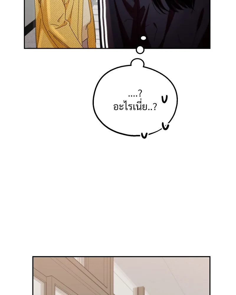 Pyramid Game เกมพีระมิด ตอนที่ 56 รูปที่ 65