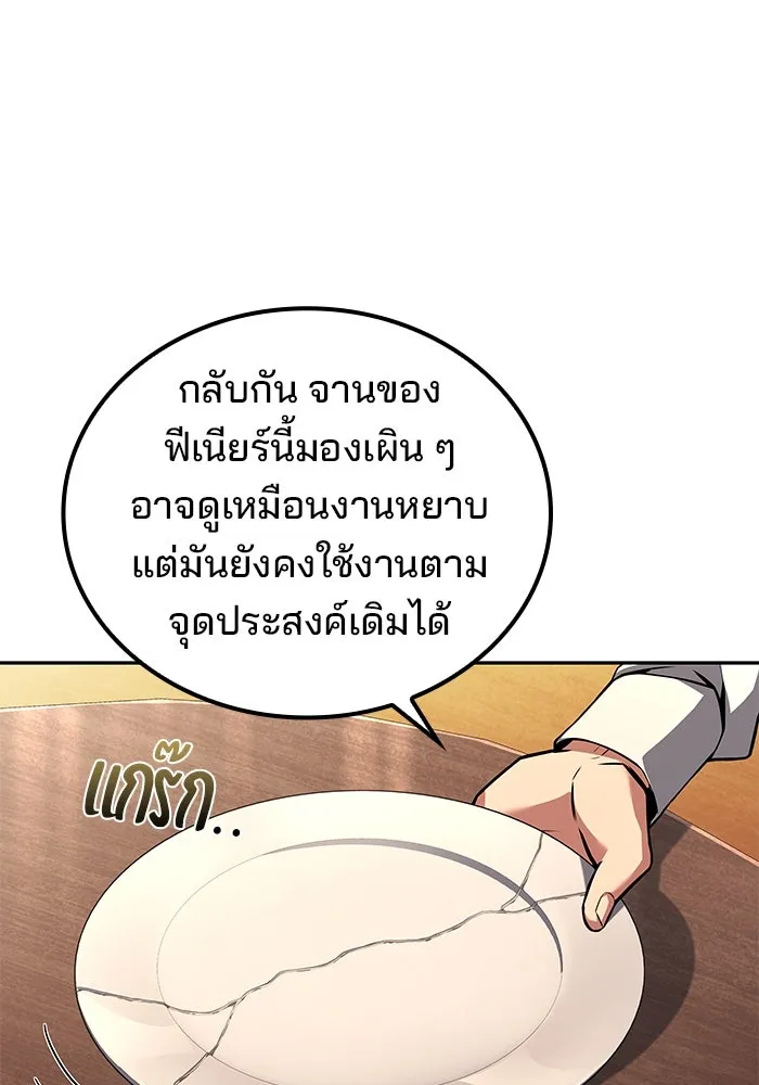 ครัวจอมเวท ตอนที่ 69 รูปที่ 73