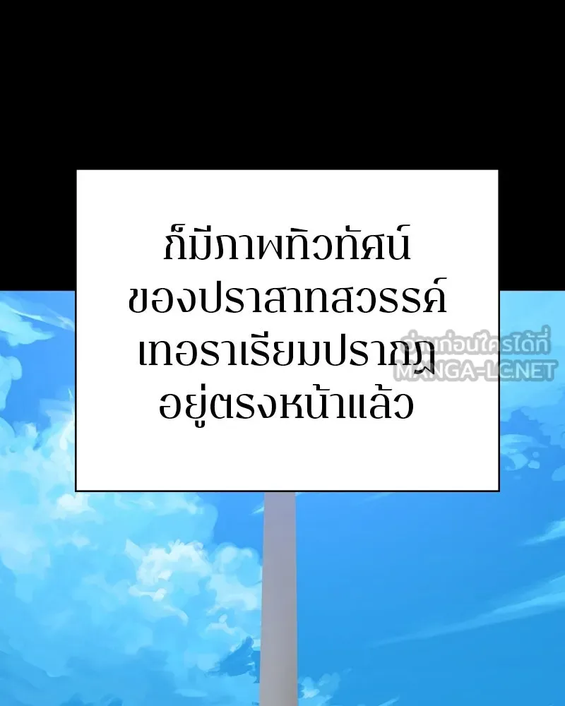 Player ตอนที่ 101 รูปที่ 57