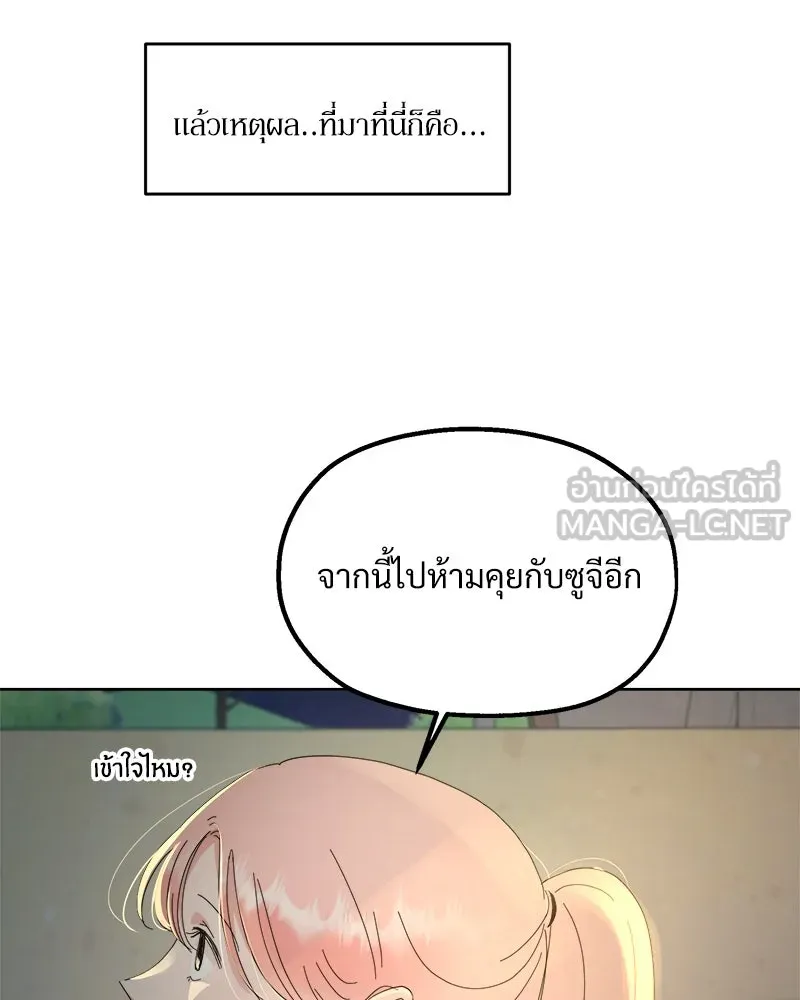 Pyramid Game เกมพีระมิด ตอนที่ 68 รูปที่ 24