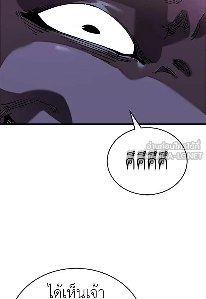 ยมราชลงทัณฑ์ ตอนที่ 104 รูปที่ 52