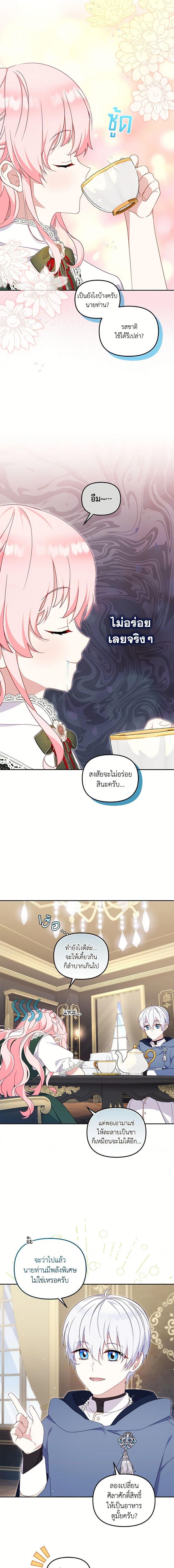 Manga-lc-com อ่านมังงะ อ่านการ์ตูน ออนไลน์ ฟรี I’m Being Raised by Villains ตอนที่ 1 2 3 4 5 6 7 8 9 10 11 12 13 14 ฟรี ไม่มีโฆษณา Manga-lc - อ่าน มังงะ อ่าน การ์ตูน ออนไลน์ อ่านมังงะ ฟรี