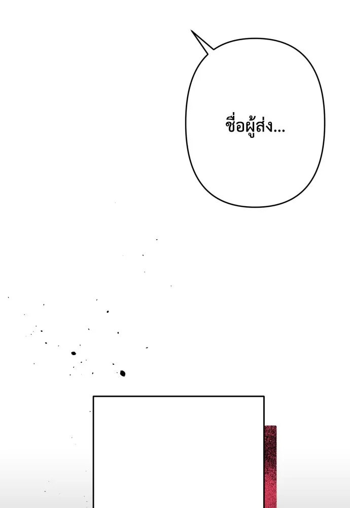 เลดี้มินต์ ตอนที่ 66 รูปที่ 104