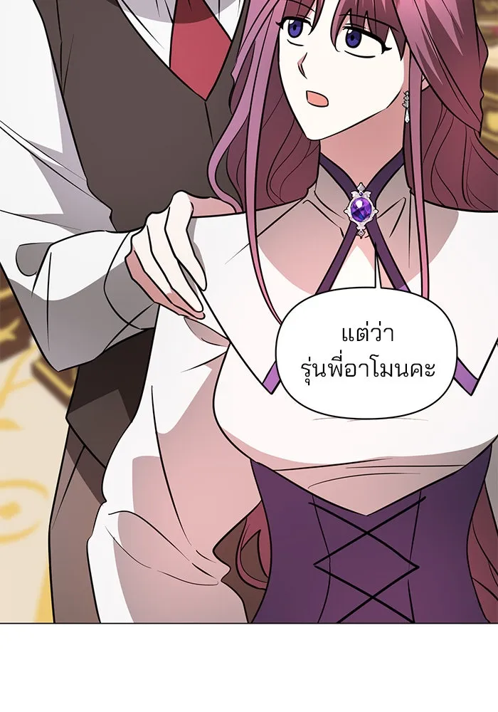 อะคาเดมีนี้เห็นทีจะเจ๊ง ตอนที่ 63 รูปที่ 10