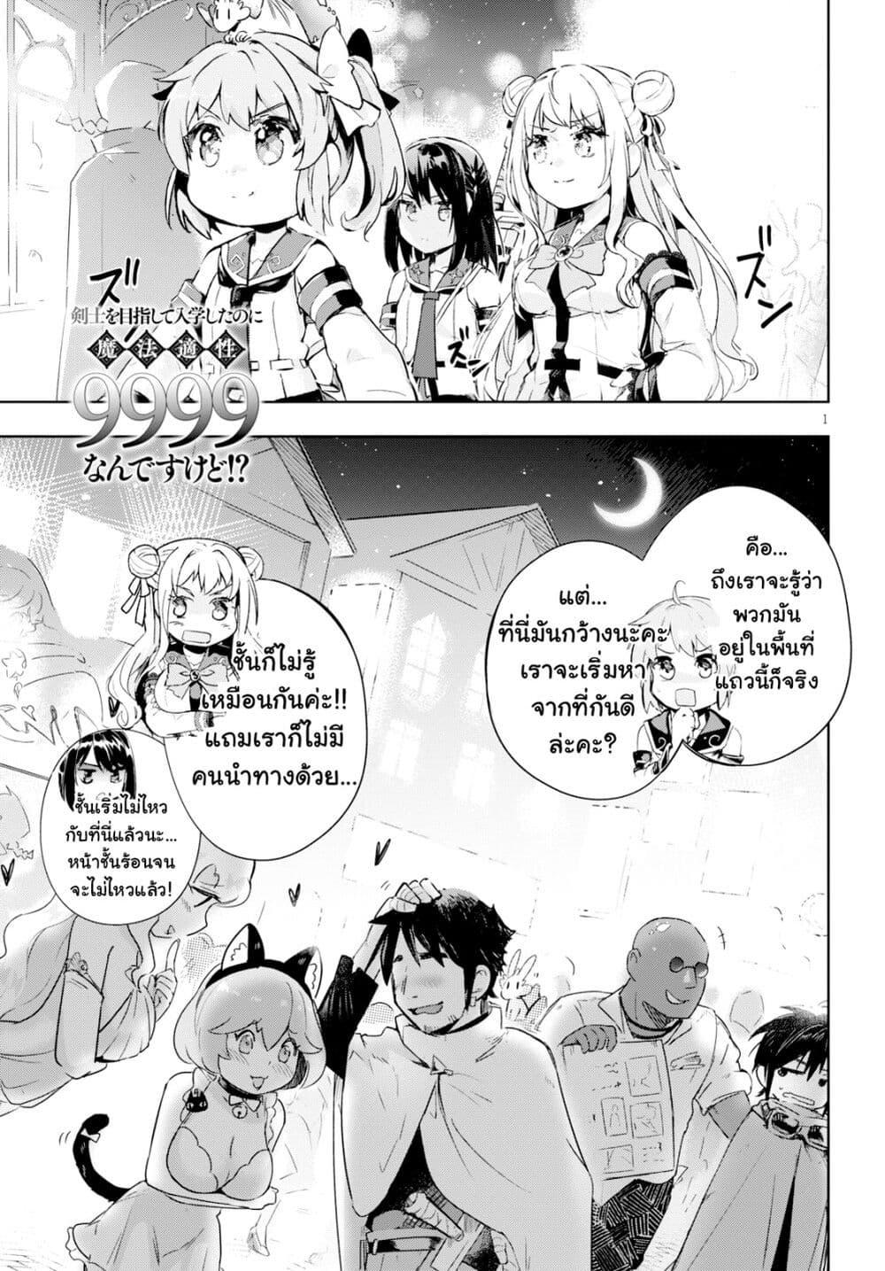 Manga-lc-com อ่านมังงะ อ่านการ์ตูน ออนไลน์ ฟรี Kenshi o Mezashite Nyugaku Shitanoni Maho Tekisei 9999 Nandesukedo! ตอนที่ 1 2 3 4 5 6 7 8 9 10 11 12 13 14 ฟรี ไม่มีโฆษณา Manga-lc - อ่าน มังงะ อ่าน การ์ตูน ออนไลน์ อ่านมังงะ ฟรี