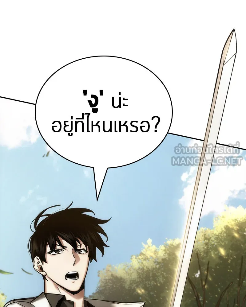 Omniscient Reader อ่านชะตาวันสิ้นโลก ตอนที่ 24 สิ่งที่สามารถเปลี่ยนแปลงได้ (4 รูปที่ 102