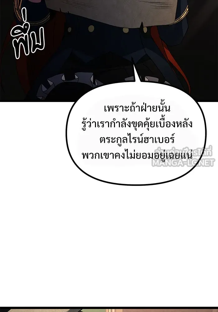 อัศวินดำล่าท้าเวลา ตอนที่ 42 รูปที่ 84