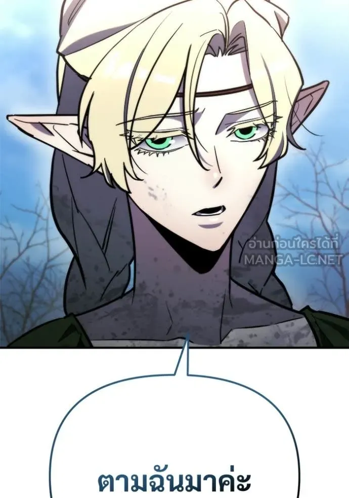 โกดังลับหลังโลกแตก ตอนที่ 56 รูปที่ 30