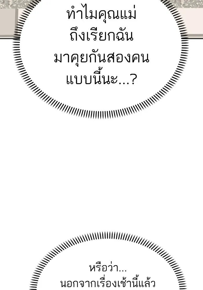 โชคชะตานำพารัก ตอนที่ 54 คะ...คำตอบ รูปที่ 139