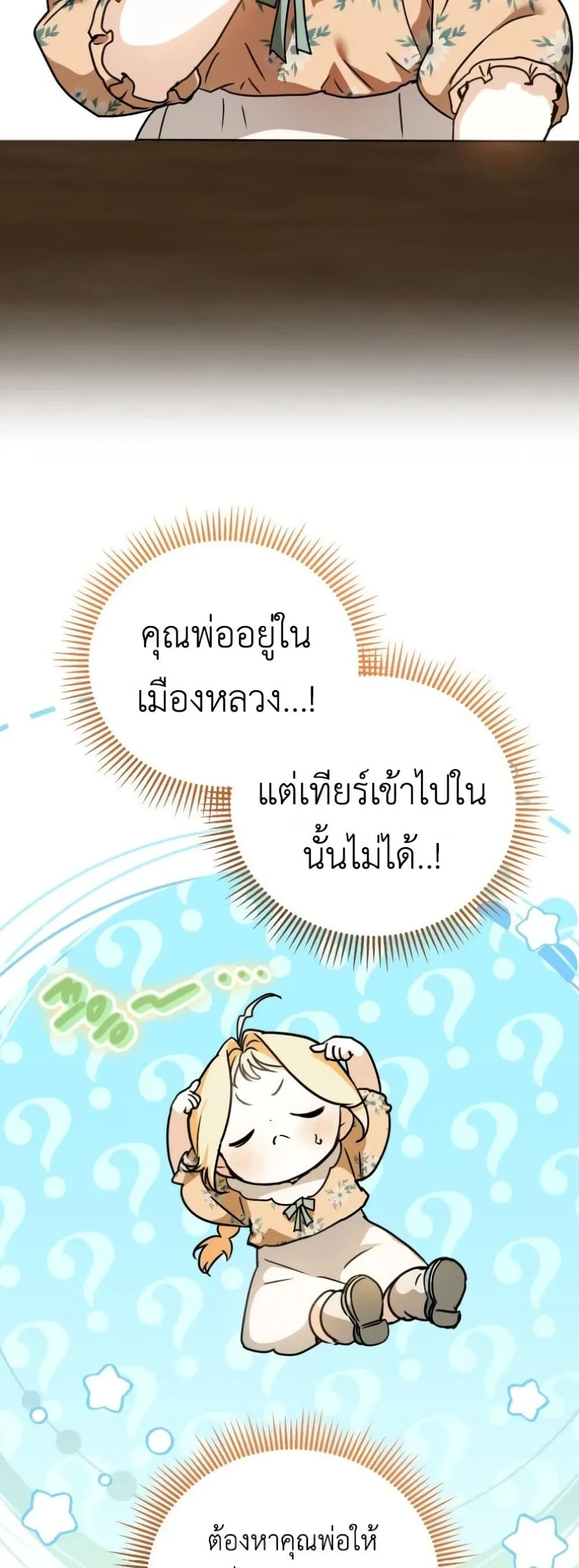 Manga-lc-com อ่านมังงะ อ่านการ์ตูน ออนไลน์ ฟรี Secretly Strong and Searching for My Daddy ตอนที่ 1 2 3 4 5 6 7 8 9 10 11 12 13 14 ฟรี ไม่มีโฆษณา Manga-lc - อ่าน มังงะ อ่าน การ์ตูน ออนไลน์ อ่านมังงะ ฟรี