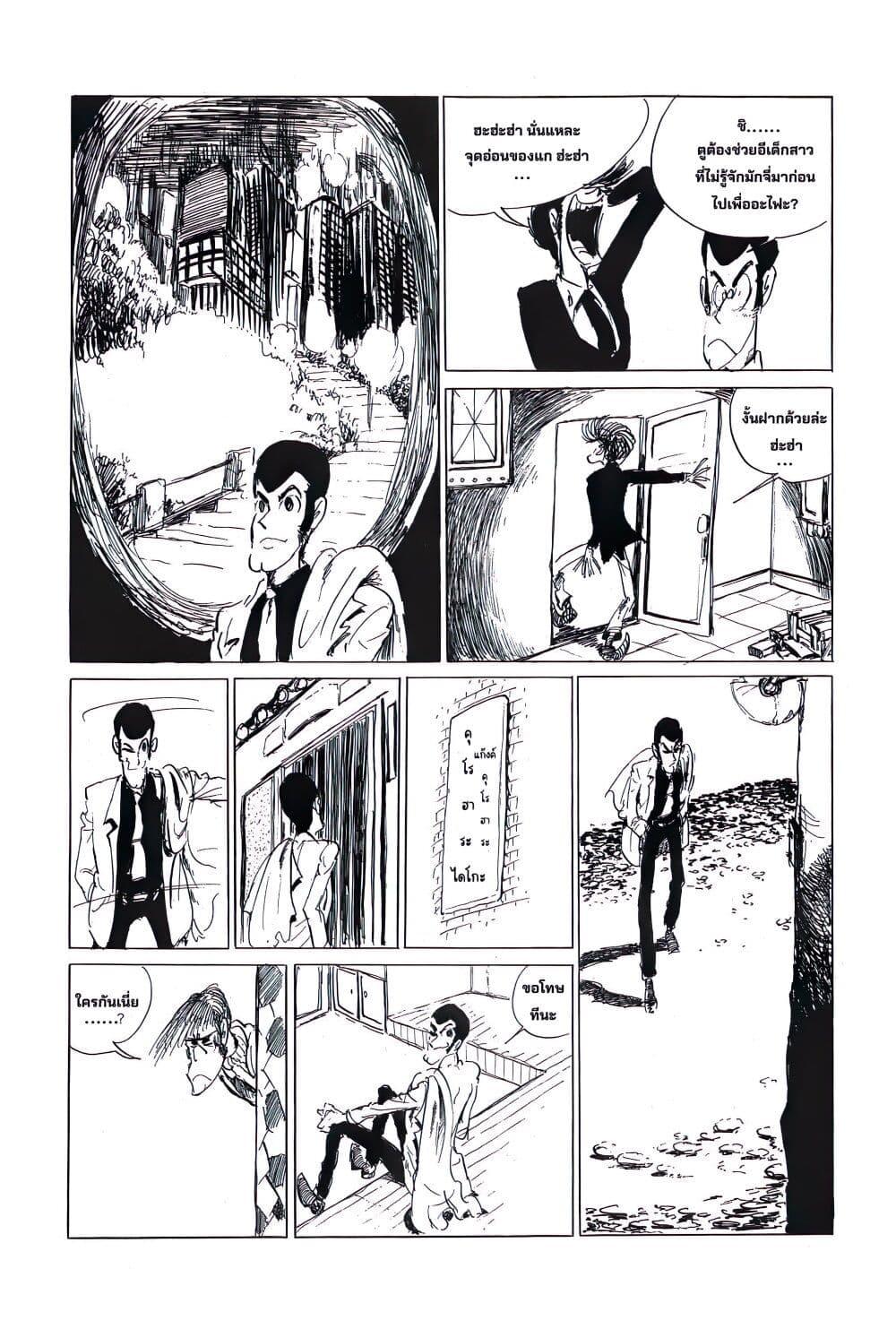 Manga-lc-com อ่านมังงะ อ่านการ์ตูน ออนไลน์ ฟรี Lupin the third ตอนที่ 1 2 3 4 5 6 7 8 9 10 11 12 13 14 ฟรี ไม่มีโฆษณา Manga-lc - อ่าน มังงะ อ่าน การ์ตูน ออนไลน์ อ่านมังงะ ฟรี