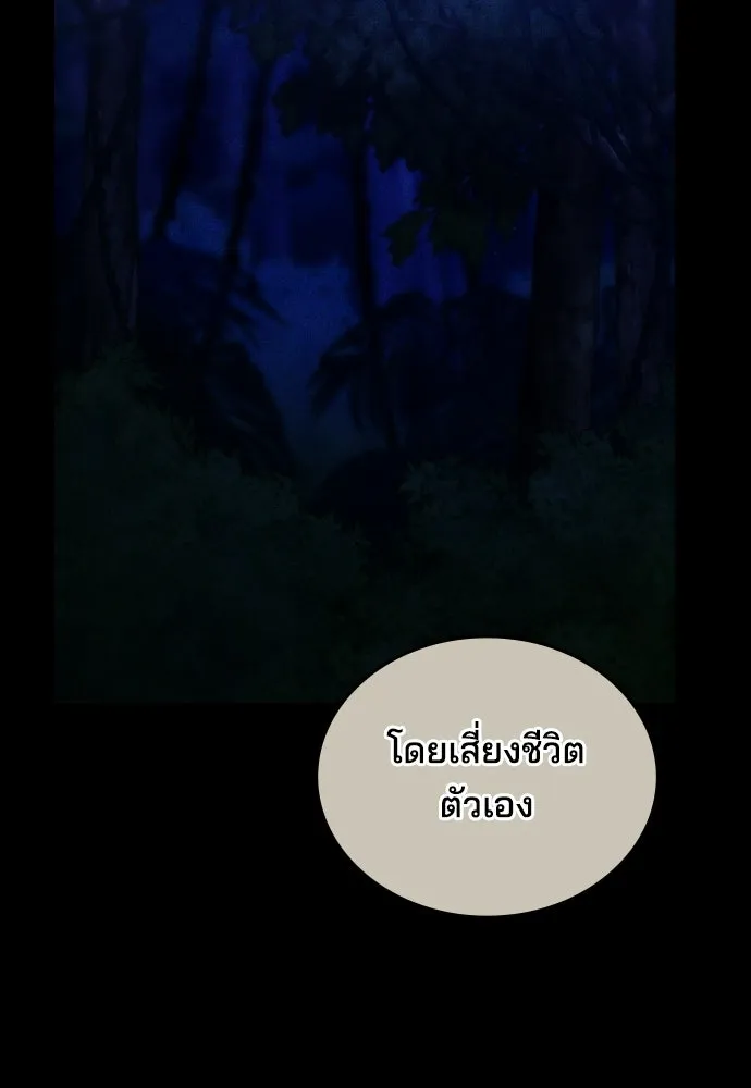 เหตุผลที่นางร้ายจับดาบ ตอนที่ 32 รูปที่ 46