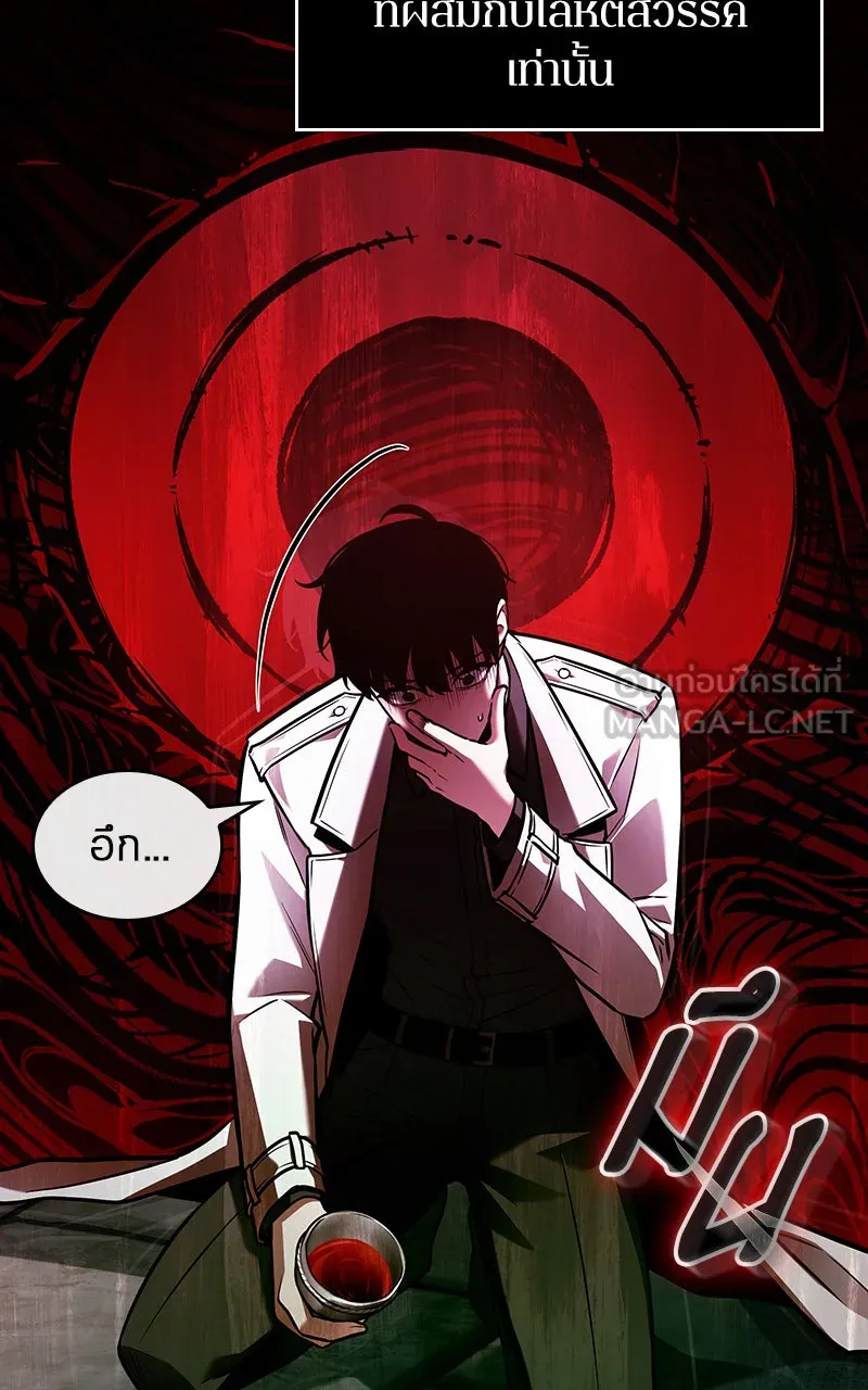 Omniscient Reader อ่านชะตาวันสิ้นโลก ตอนที่ 26 ผู้ทำลายบทละคร (3) รูปที่ 39