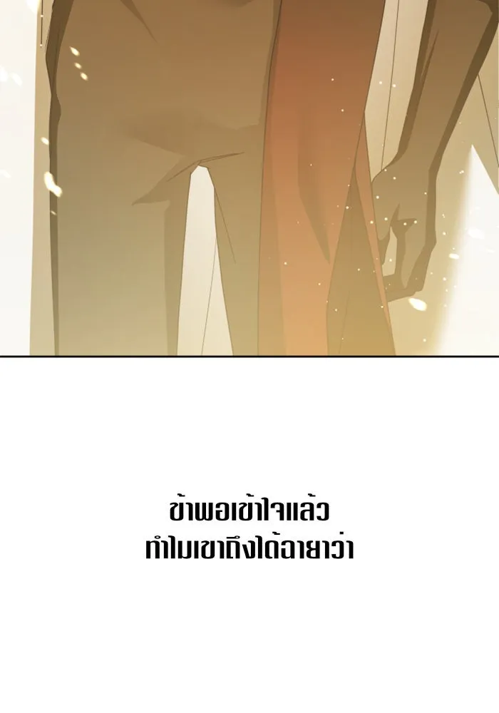 ชิงชีวิตพลิกลิขิตชะตา ตอนที่ 115. ไม่หลีกหนีการต่อสู้ที่ได้รับ รูปที่ 101