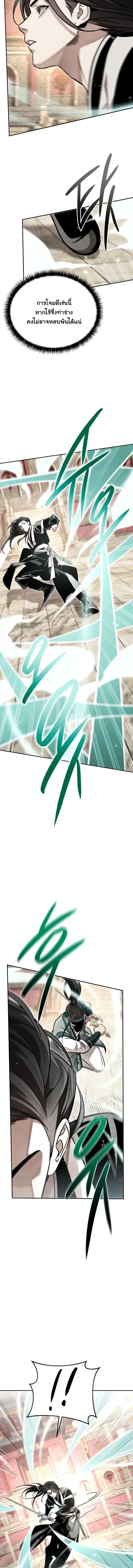 The Divine Demon_s Grand Ascension เส_นทางชำระแค_นส_เทวมารผ_พ_ช_ตสวรรค_ ตอนที่ ตอนที่ 54 รูปที่ 12