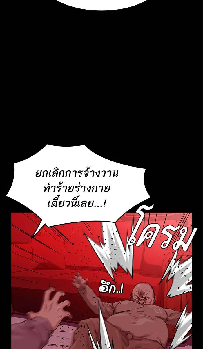 To not die ตอนที่ 37 รูปที่ 46