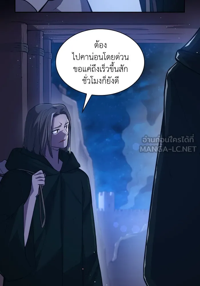 ฟิลเลียโรเซ่กับคำทำนายแห่งมงกุฎหนาม ตอนที่ 118 รูปที่ 75