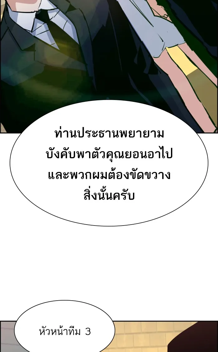 พี่ชายสายบอดี้การ์ด ตอนที่ 91 รูปที่ 10