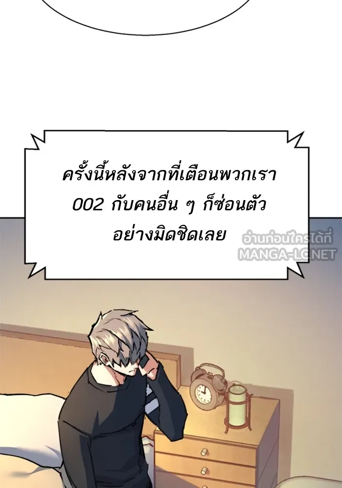 พี่ชายสายบอดี้การ์ด ตอนที่ 170 รูปที่ 51