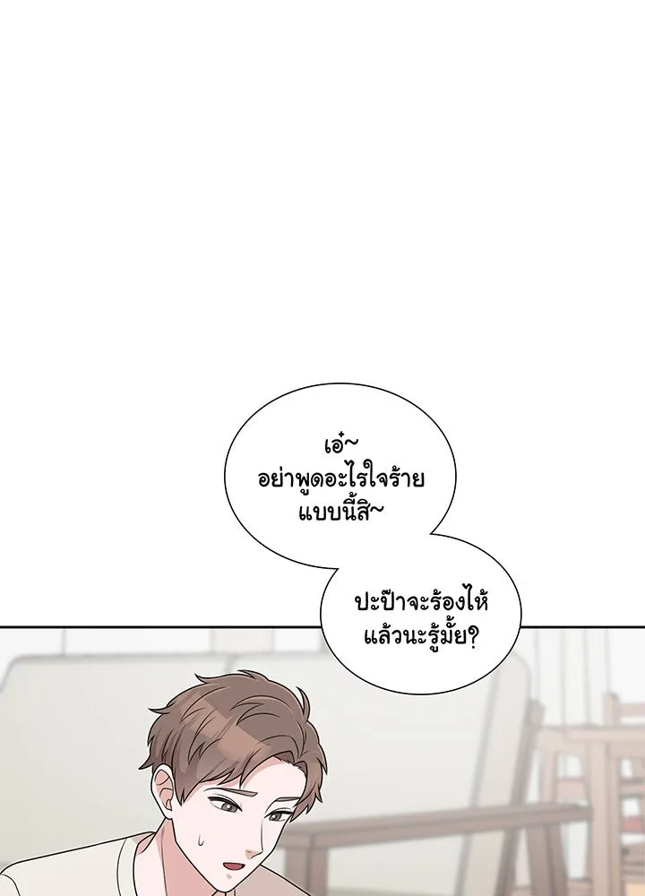 เพลิงแค้นผลาญใจ ตอนที่ 12 รูปที่ 8