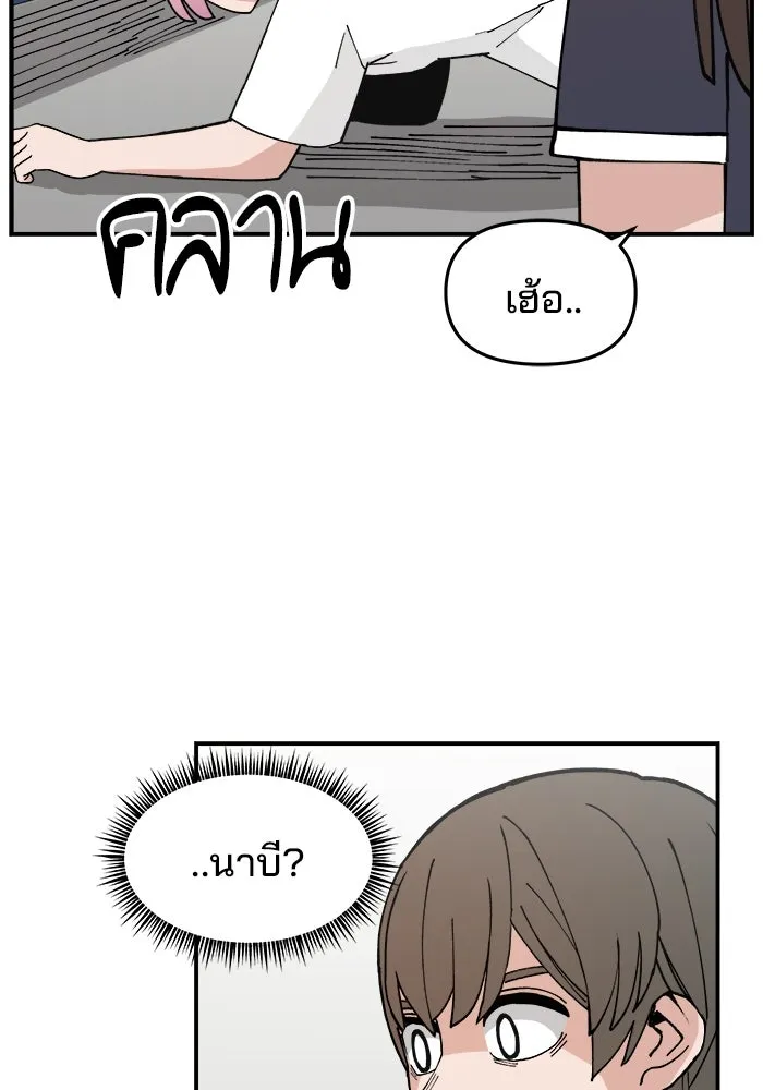 ห้องเรียนสาวแสบ ตอนที่ 12 รูปที่ 19