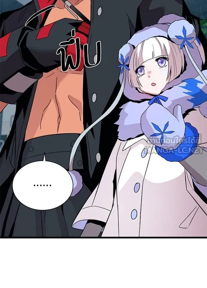 Villain to kill ตอนที่ 172 รูปที่ 57