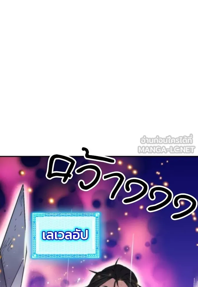 ดรูอิดแห่งสถานีโซล ตอนที่ 199 รูปที่ 25