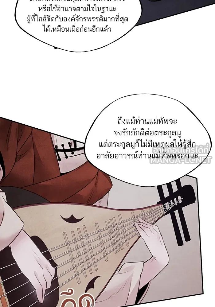 อาซา ตอนที่ 29 ข้อเสนอ รูปที่ 27