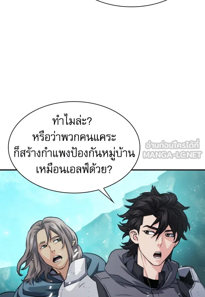 ดรูอิดแห่งสถานีโซล ตอนที่ 162 รูปที่ 39