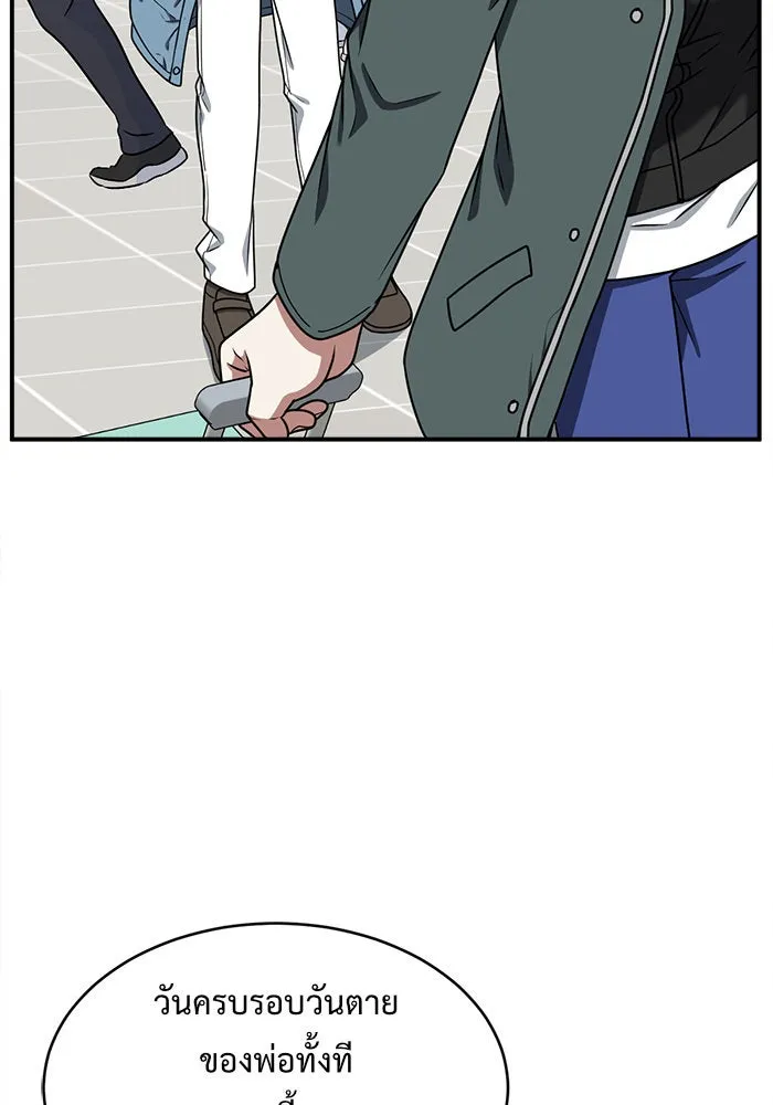 ช่วยเปลี่ยนฉันที ตอนที่ 128. ฮานายอง 1 รูปที่ 91