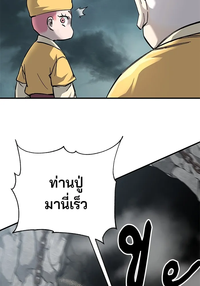 คุณปู่จอมยุทธกับหลานสาวสุดแกร่ง ตอนที่ 62 รูปที่ 127