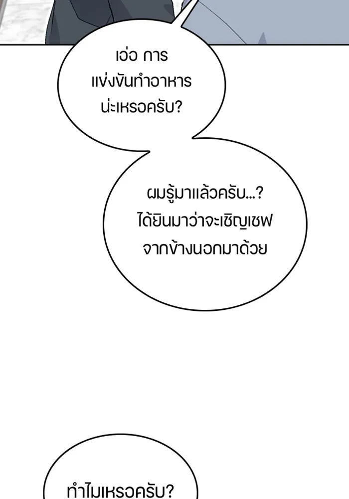 ตั้งแคมป์ฮีลใจในต่างโลก ตอนที่ 24 รูปที่ 140