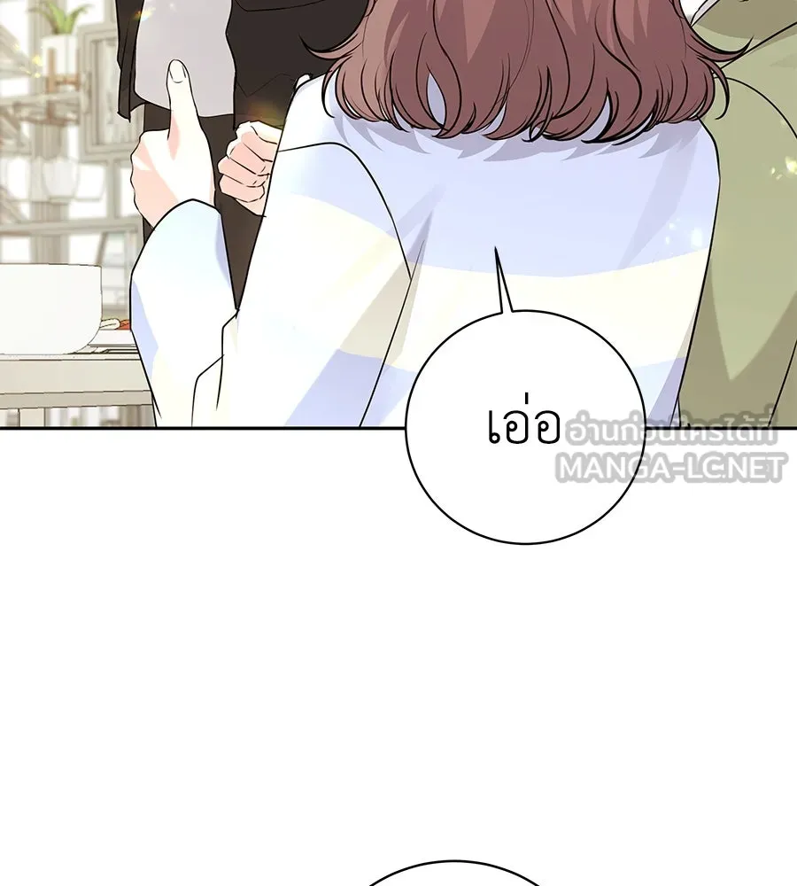 คิมหันต์นิรันดร ตอนที่ 15 รูปที่ 117