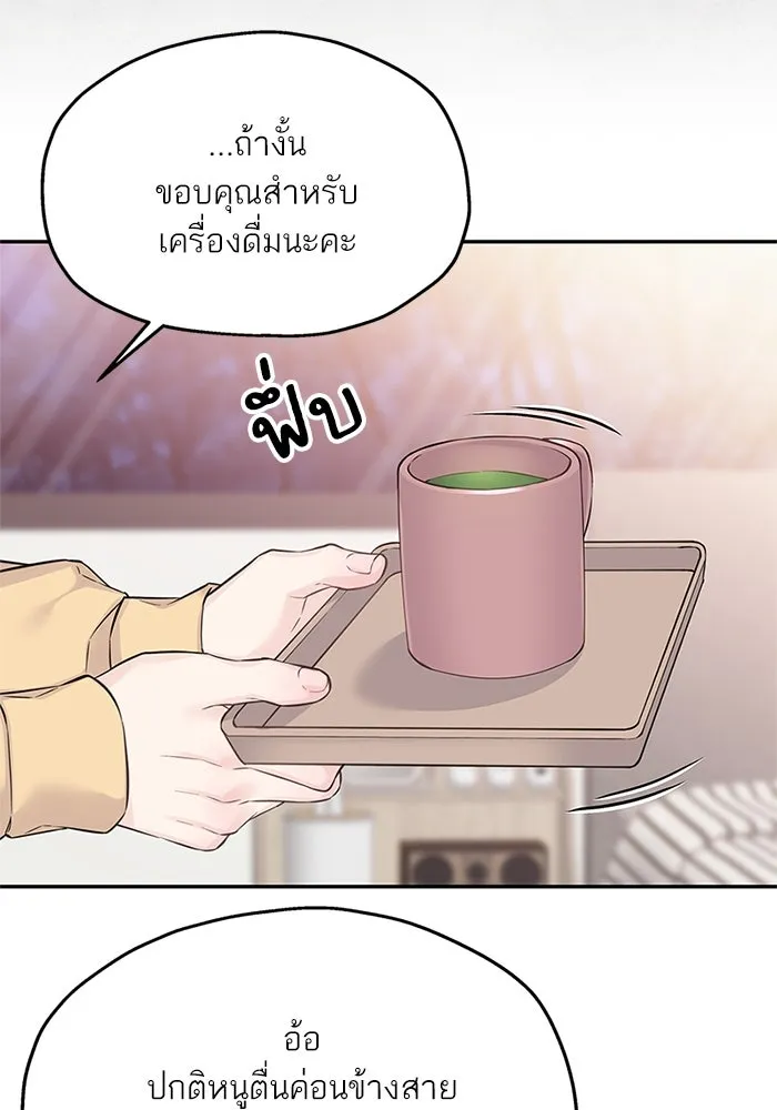 สลับรัก สลับชะตา ตอนที่ 36 รูปที่ 11