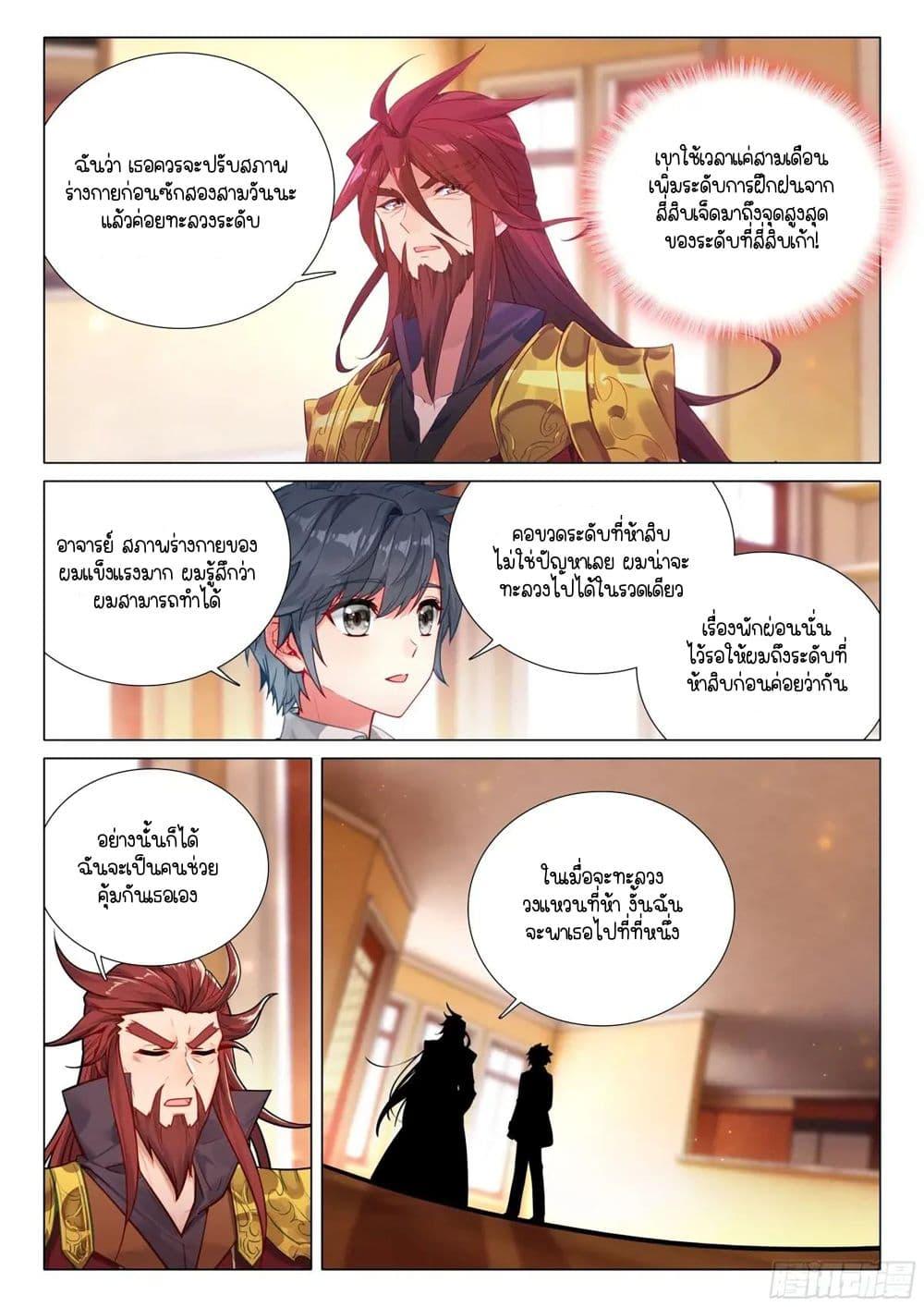 Manga-lc-com อ่านมังงะ อ่านการ์ตูน ออนไลน์ ฟรี Douluo Dalu 3 The Legend of the Dragon King ตอนที่ 1 2 3 4 5 6 7 8 9 10 11 12 13 14 ฟรี ไม่มีโฆษณา Manga-lc - อ่าน มังงะ อ่าน การ์ตูน ออนไลน์ อ่านมังงะ ฟรี