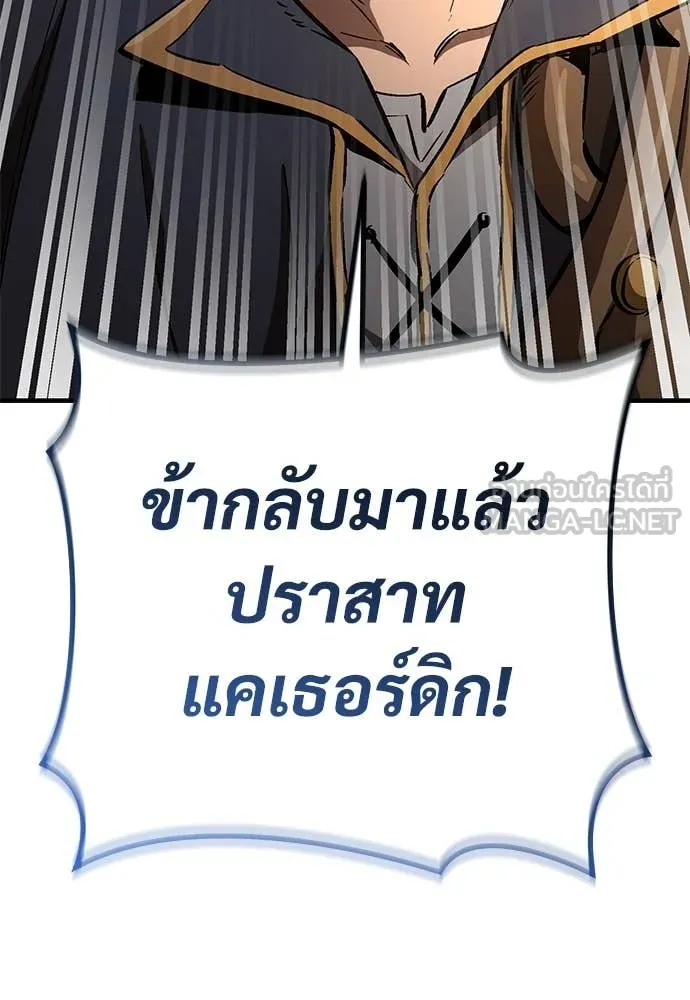 ผู้พิทักษ์เถื่อน ตอนที่ 27 รูปที่ 35