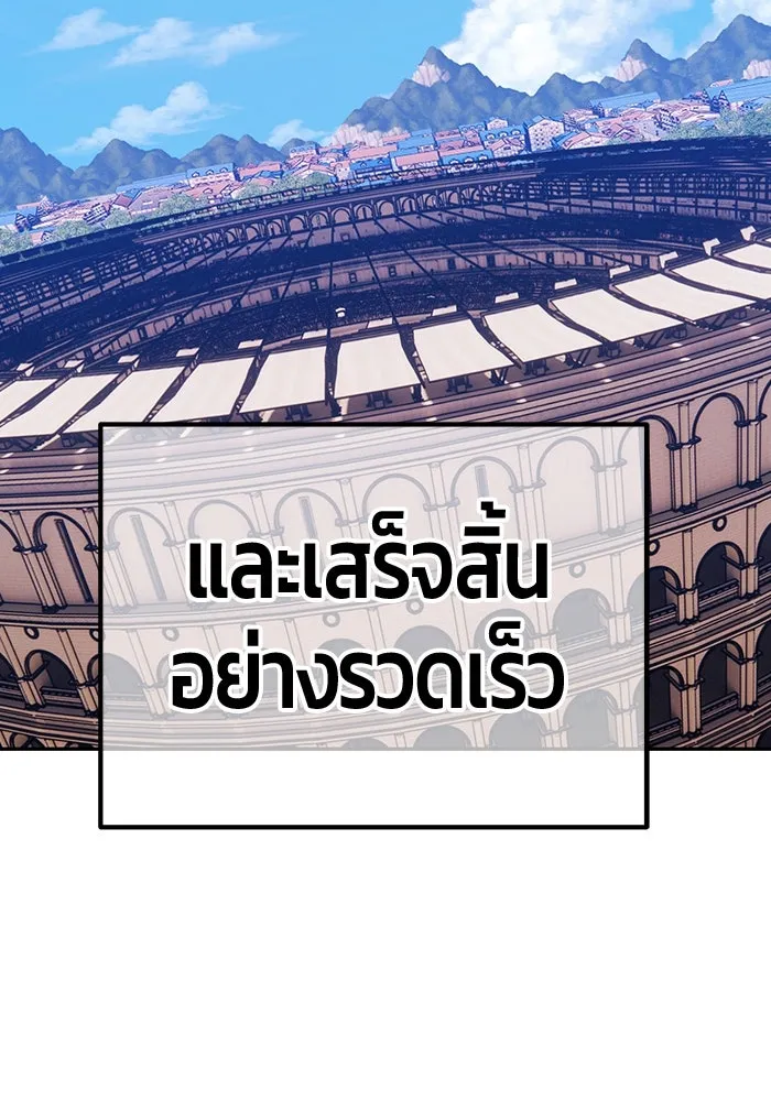 +99 ท่อนไม้พร้อมบวก ตอนที่ 35 ปีศาจ (2) รูปที่ 17