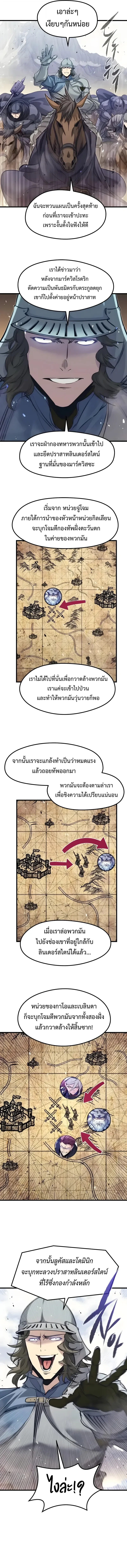 Manga-lc-com อ่านมังงะ อ่านการ์ตูน ออนไลน์ ฟรี The Regressed Mercenary’s Machinations ตำนานราชาแห่งทห ตอนที่ 1 2 3 4 5 6 7 8 9 10 11 12 13 14 ฟรี ไม่มีโฆษณา Manga-lc - อ่าน มังงะ อ่าน การ์ตูน ออนไลน์ อ่านมังงะ ฟรี