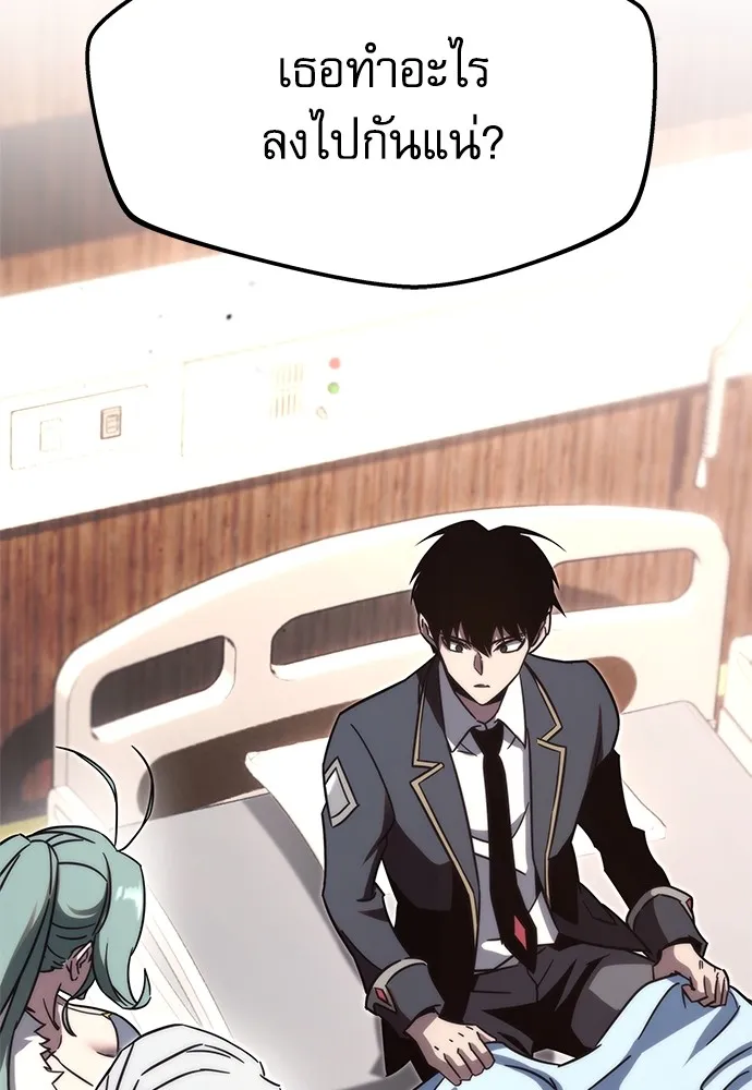 ชำแหละอะคาเดมีด้วยมีดแล่ปลา ตอนที่ 3 การสอบแบ่งระดับ (2) รูปที่ 143