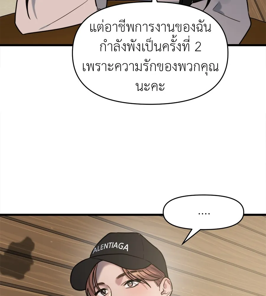 ปรารถนารักอันงดงาม ตอนที่ 11 รูปที่ 28