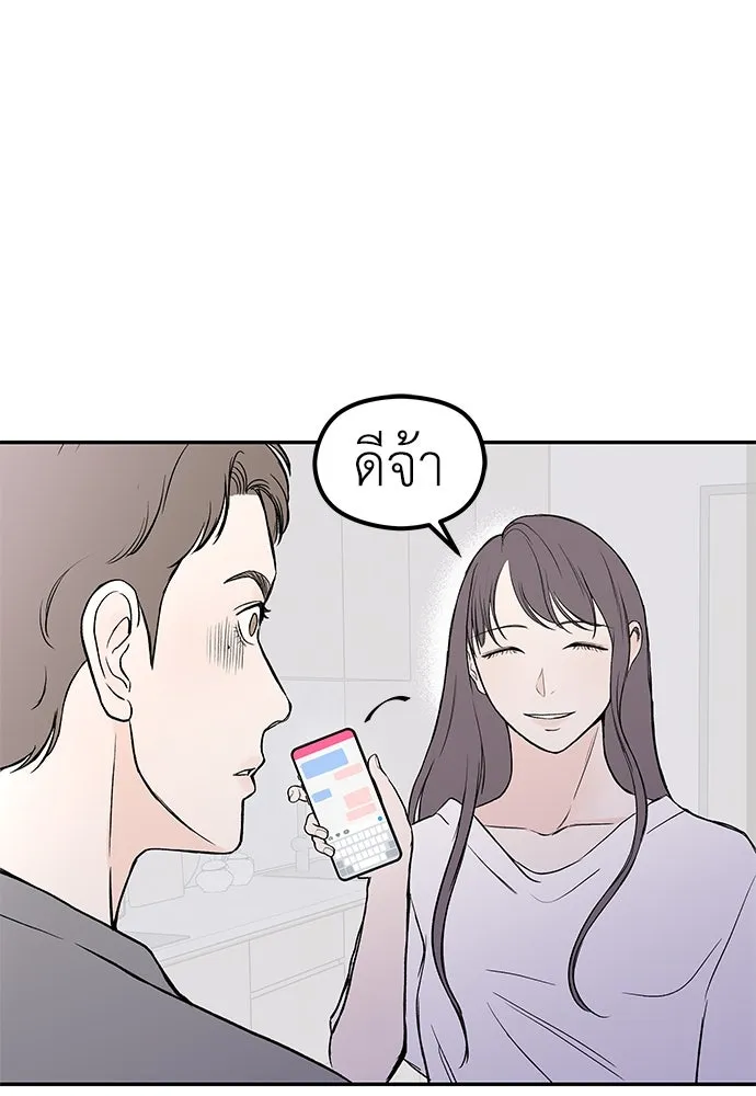 ถ่านไฟเราไม่เก่าเลย ตอนที่ 36 รูปที่ 73